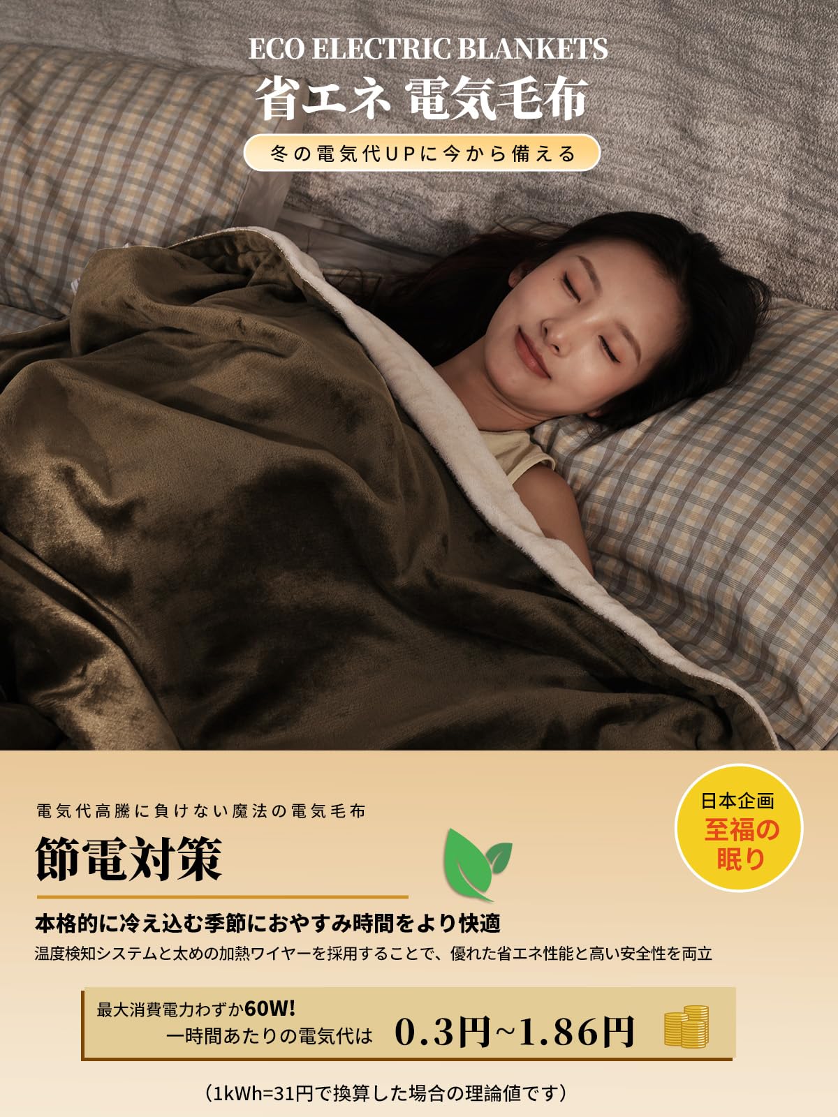 Amazon.co.jp : 電気毛布 掛け敷き兼用 TOPZEE 電気掛け毛布 188×130cm